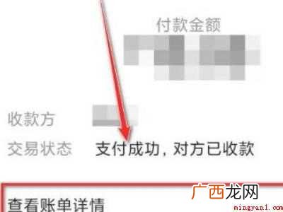 演示机型:Iphone 12 微信付过款怎么加好友