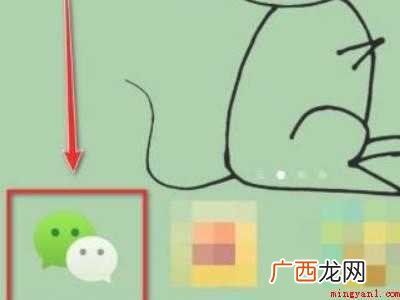 演示机型:Iphone 12 微信付过款怎么加好友