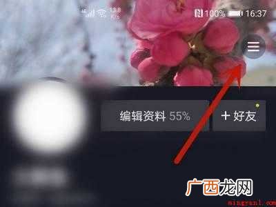 演示机型:Iphone 12 抖音怎么不显示右边的图标
