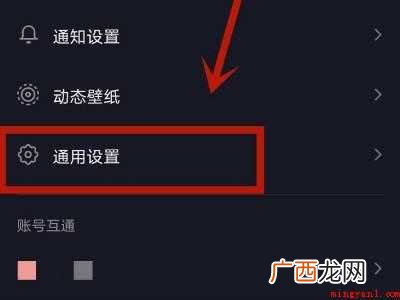 演示机型:Iphone 12 抖音怎么不显示右边的图标
