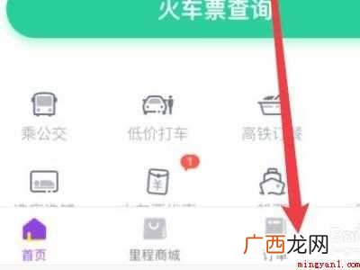 演示机型:Iphone 12 微信同程旅行怎么退票