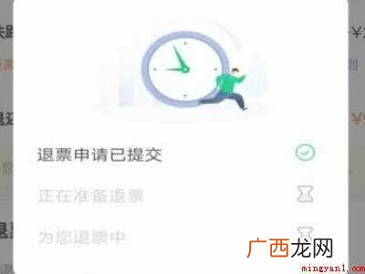演示机型:Iphone 12 微信同程旅行怎么退票