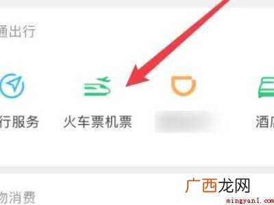 演示机型:Iphone 12 微信同程旅行怎么退票