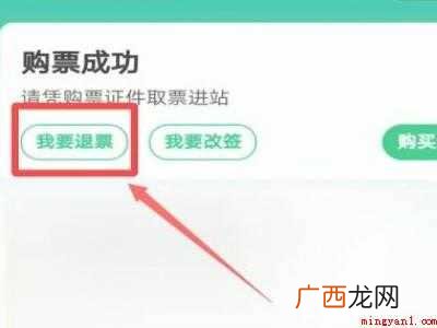 演示机型:Iphone 12 微信同程旅行怎么退票