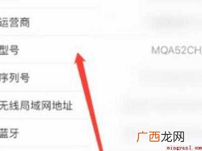 苹果手机型号查询产地的具体操作步骤 苹果手机型号查询产地