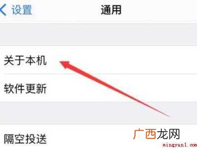 苹果手机型号查询产地的具体操作步骤 苹果手机型号查询产地