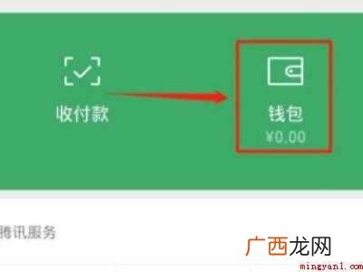演示机型:Iphone 12 微信扫码付款能追回吗