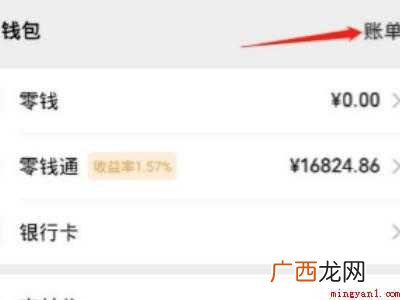 演示机型:Iphone 12 微信扫码付款能追回吗