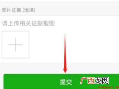 演示机型:Iphone 12 微信扫码付款能追回吗