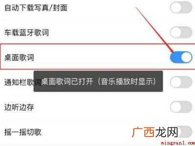 为什么苹果手机不能桌面歌词的具体操作步骤 为什么苹果手机不能桌面歌词