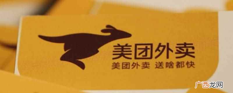 美团做广告的红色水果是红心火龙果 美团做广告的红色水果是什么