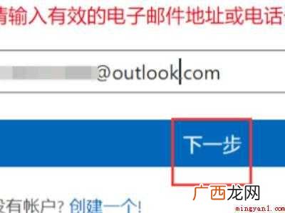 office未与账号关联怎么办