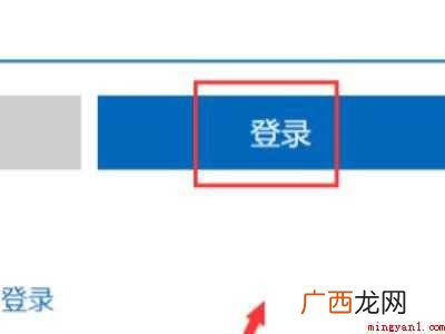 office未与账号关联怎么办