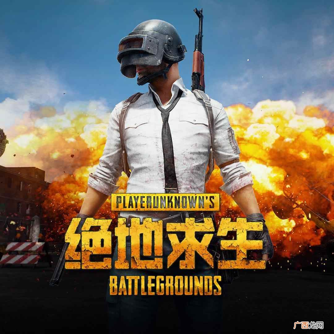 绝地求生平寇可以获得战神衣吗 悲喜为什么会有战神衣