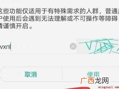 oppo手机老人模式设置的具体操作步骤 oppo手机老人模式设置