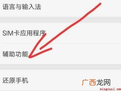 oppo手机老人模式设置的具体操作步骤 oppo手机老人模式设置
