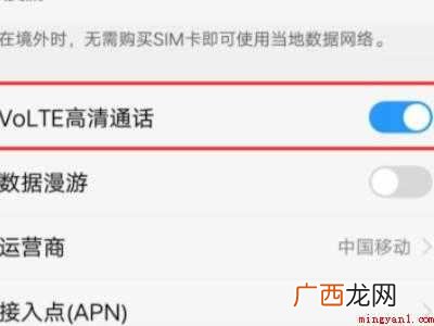 vivo手机找不到hd的关闭按钮的具体操作步骤 vivo手机找不到hd的关闭按钮