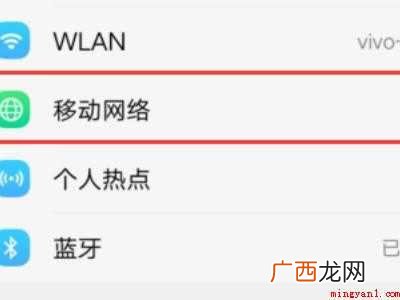 vivo手机找不到hd的关闭按钮的具体操作步骤 vivo手机找不到hd的关闭按钮