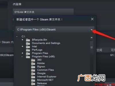 steam安装默认路径的具体操作步骤 steam安装默认路径
