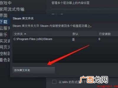 steam安装默认路径的具体操作步骤 steam安装默认路径