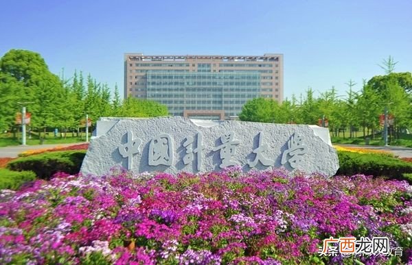 学校综合实力怎么样 中国计量大学是985还是211