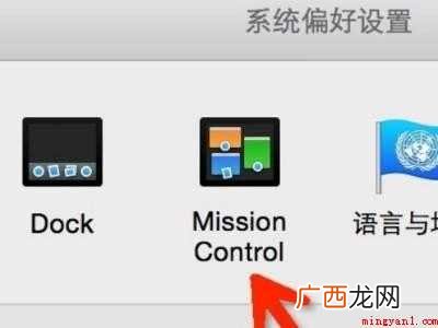 mac一键回到桌面快捷键的具体操作步骤 mac一键回到桌面快捷键