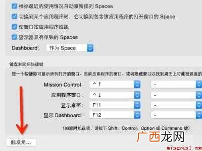 mac一键回到桌面快捷键的具体操作步骤 mac一键回到桌面快捷键