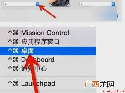 mac一键回到桌面快捷键的具体操作步骤 mac一键回到桌面快捷键
