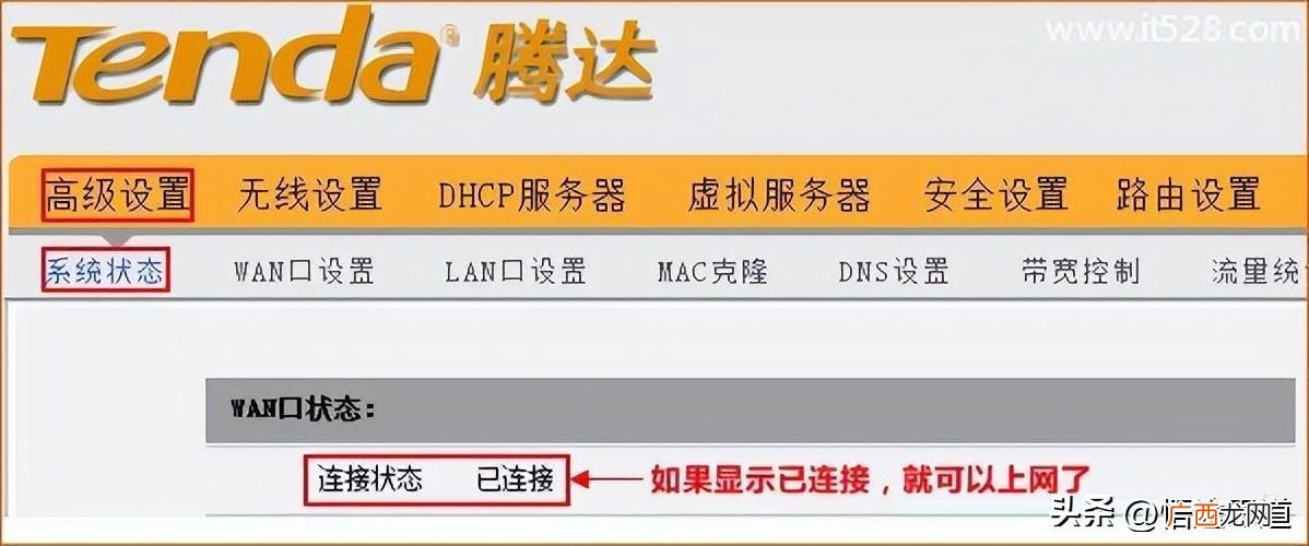 笔记本连上wifi了但是上不了网的解决与设置方法