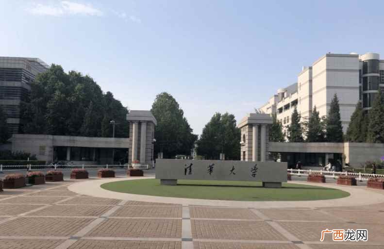 清华大学校园面积442 清华大学多大