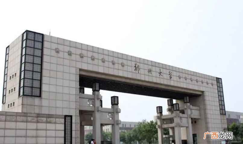 郑州大学医科教育源于1928年的河南中山大学 郑州大学是211大学还是985大学