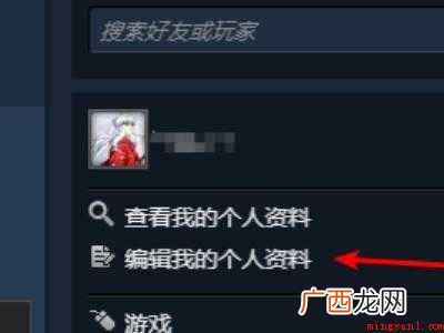 steam修改账户名的具体操作步骤 steam修改账户名