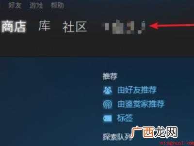 steam修改账户名的具体操作步骤 steam修改账户名