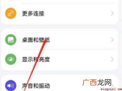 更新鸿蒙系统后桌面怎么没变的具体操作步骤 更新鸿蒙系统后桌面怎么没变