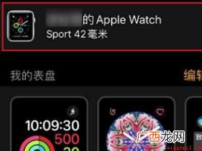 演示机型:Iphone 12 iwatch表盘上显示步数