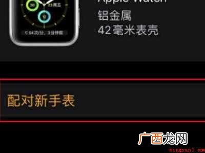演示机型:Iphone 12 iwatch表盘上显示步数