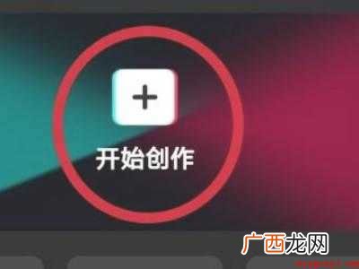 演示机型:Iphone 12 剪映怎么添加透明logo