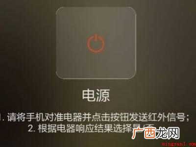 华为P40 华为手机有空调遥控器功能吗