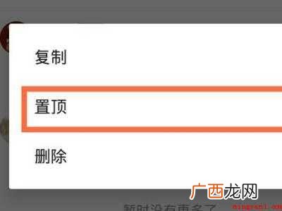 演示机型:Iphone 12 抖音置顶评论怎么弄