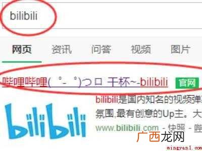 华为MateBook X为什么没有电脑版的具体操作步骤 bilibili为什么没有电脑版