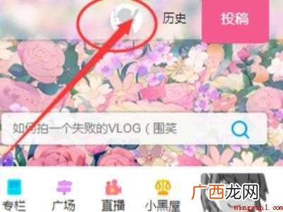 华为MateBook X为什么没有电脑版的具体操作步骤 bilibili为什么没有电脑版