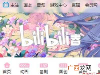 华为MateBook X为什么没有电脑版的具体操作步骤 bilibili为什么没有电脑版