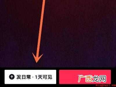 演示机型:Iphone 12 抖音怎么发日常