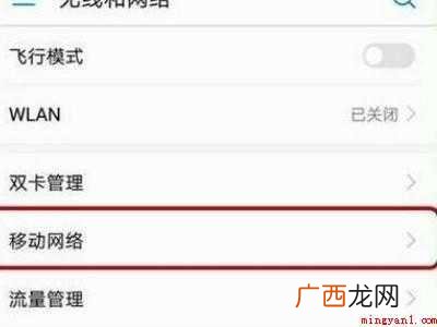 荣耀50的HD开关在哪里的具体操作步骤 荣耀50的HD开关在哪里