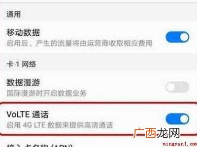 荣耀50的HD开关在哪里的具体操作步骤 荣耀50的HD开关在哪里