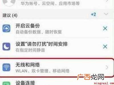 荣耀50的HD开关在哪里的具体操作步骤 荣耀50的HD开关在哪里