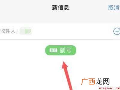 苹果12发短信怎么切换的具体操作步骤 苹果12发短信怎么切换