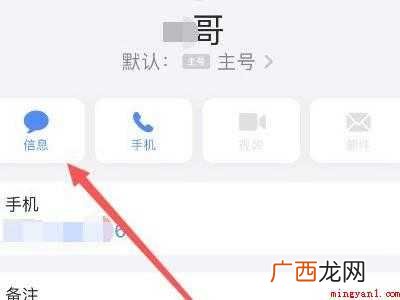 苹果12发短信怎么切换的具体操作步骤 苹果12发短信怎么切换