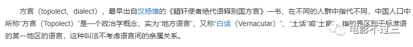 方言电影值得更好的出路 巴王超过什么电影