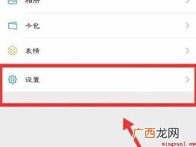 演示机型:Iphone 12 微信支付一直转圈怎么办